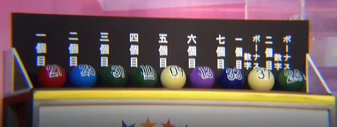 ロト7当選番号速報最新 抽選結果|第648回 2025年10月31日(金曜日)